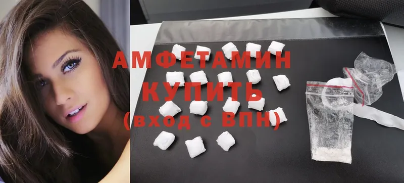 Amphetamine VHQ  купить закладку  Белая Холуница 